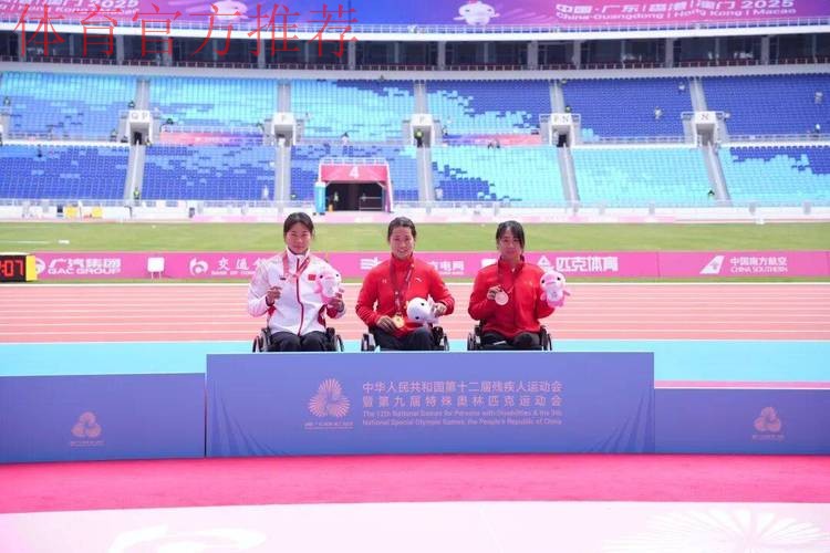 残特奥会田径项目收官