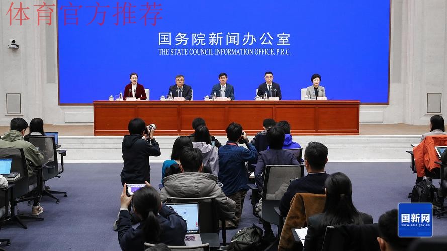 国新办举行发布会介绍亚冬会筹办情况 国新办举行发布会介绍亚冬会筹办情况