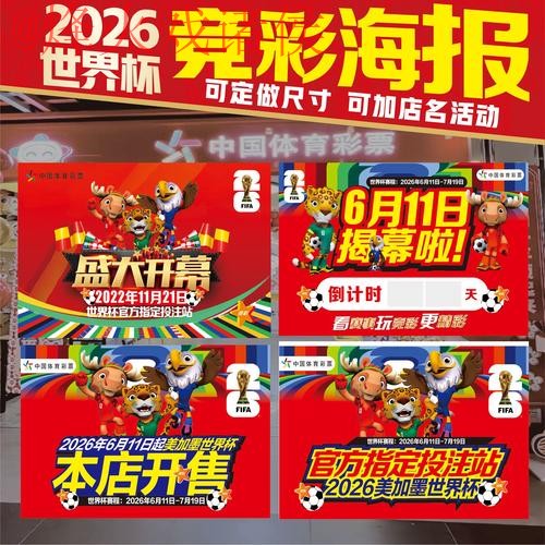 全面解读：世界杯投注正规入口地址选择指南