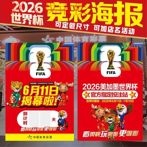 全面解读：世界杯投注正规入口地址选择指南