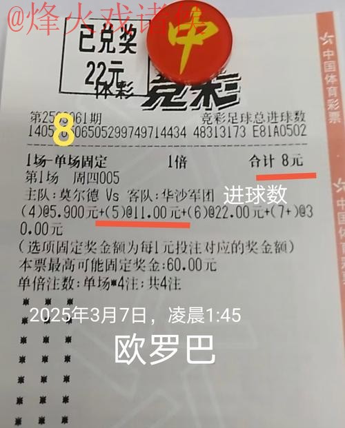 世界杯外围投注技巧攻略 世界杯外围投注技巧攻略